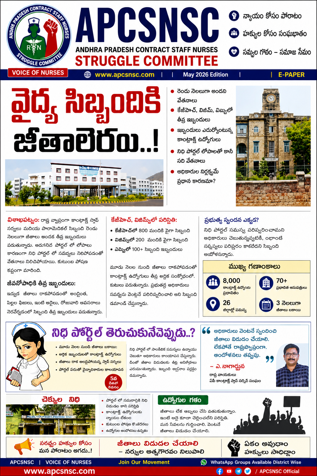 May 2026 APCSNSC E-Paper